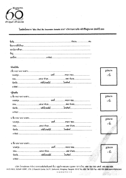 ใบ สมัคร