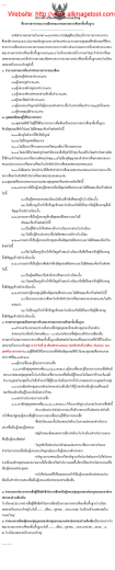 1 - โรงเรียน เทศบาล บ้าน หนองใหญ่