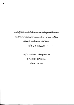 กลุ่ม วิชา พลศึกษา