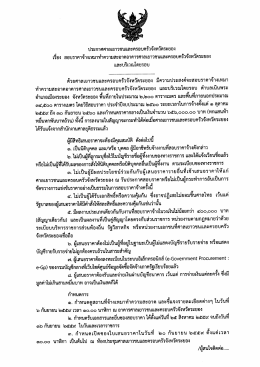 1. เรื่อง - ศาลเยาวชนและครอบครัวจังหวัดระยอง