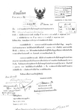 Page 1 Page 2 | บ ๐ ษ ่ ะ จ้ รายละเอยดการปรบปรุงกาิรภาทนตอดราคาจ้าง