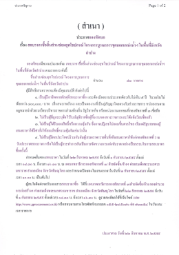 ประกาศสอบราคาซื้อชิ้นส่วนซ่อมยุทโธปกรณ์ โครงการ