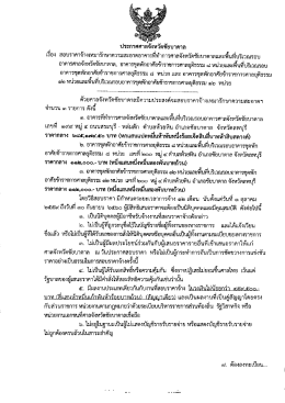 + cbdc_1472112690 - ศาลจังหวัดชัยบาดาล