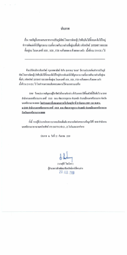 ดาวน์โหลด PDF - บริษัทบริหารสินทรัพย์ กรุงเทพพาณิชย์ จำกัด มหาชน