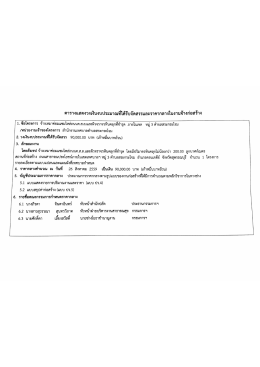 มีต่อ - เทศบาล ตำบล สระ กระโจม
