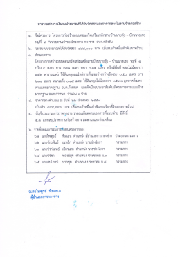 ดาวน์โหลดเอกสาร