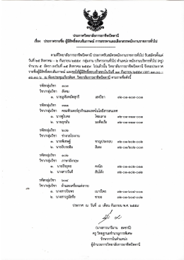 5 ตำแหน่ง - วิทยาลัยการอาชีพปัตตานี