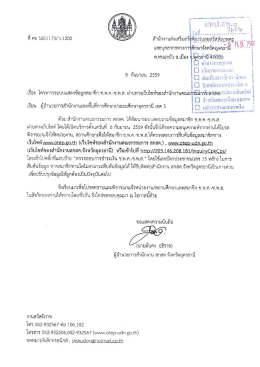รายละเอียด - ส พ ป.อุดรธานี เขต 3