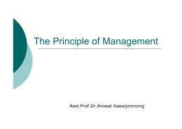 The Principle of Management
