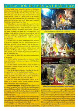 Page 1 Wat Baan Tham is located at Khao Noi Sub District, Tha