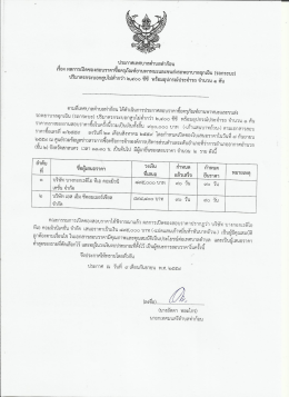 ปริมาตรกระบอกสูบไม่ต่ำกว่า 2400 ซีซี พร้อมอุปกรณ์