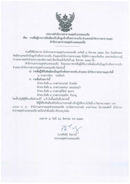 รายละเอียด