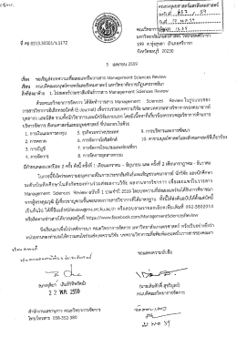 รายละเอียด - ฝ่ายวิจัย คณะมนุษยศาสตร์และสังคมศาสตร์