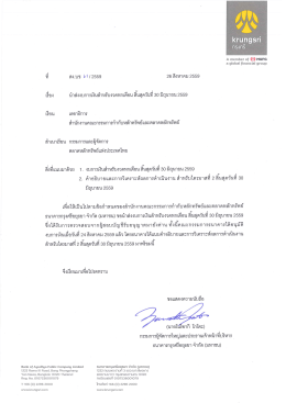 Page 1 A member of O MUFG a global financial group ที สง.บช b 1