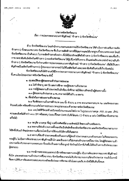 แฟ้มแนบ - สพป.ศก.1