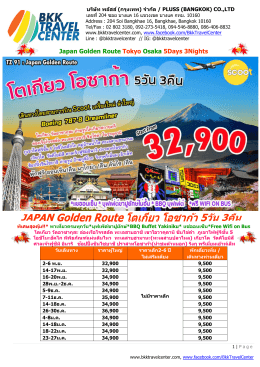 Japan Golden Route Tokyo Osaka 5Days 3Nights