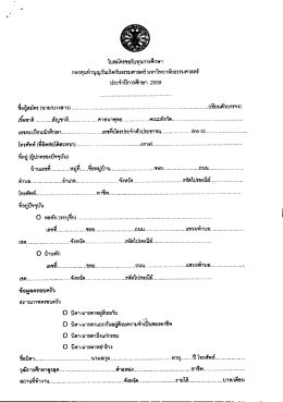 - คณะทันตแพทยศาสตร์ มหาวิทยาลัยธรรมศาสตร์