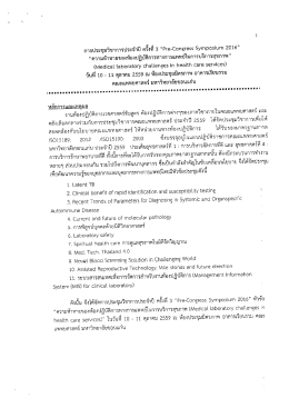 open โครงการและกำหนดการ