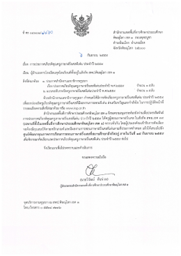 คลิกที่นี่ - สพป.พิษณุโลก เขต 1