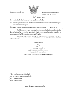 20160829151036153 [ขนาดไฟล์ : 155.83 KB.]