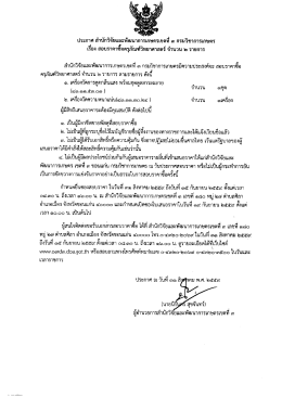 รายละเอียด - สำนักวิจัยและพัฒนาการเกษตรเขตที่ 3
