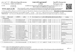 Page 1 Q_列 {3 - QL d Q9ی w A บริษัท สหการประมูล จำกัด (มหาชน