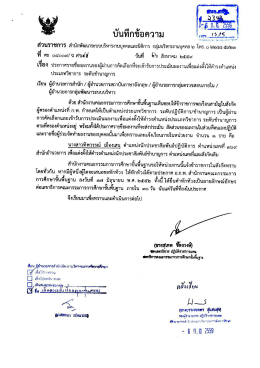 ระดับชำนาญการ - สำนักพัฒนานวัตกรรมการจัดการศึกษา