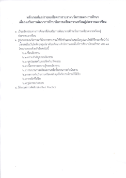 ดาวน์โหลดรายละเอียด