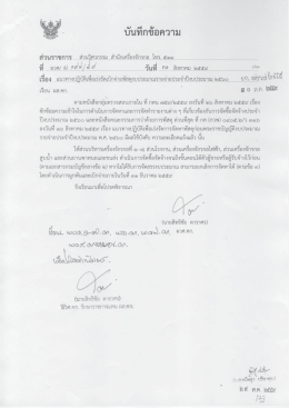 ๒๕๖๐ - สำนักเครื่องจักรกล