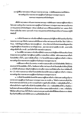 แนวปฏิบัติ - ศาลเยาวชนและครอบครัวจังหวัดชุมพร