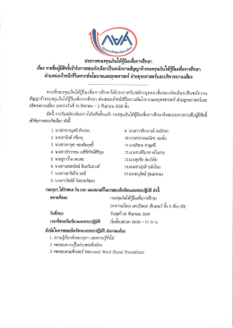 Page 1 ประกาศกองทุนเงินให้กู้ยืมเพื่อการศึกษา รื่อง รายชื่อผู้มีสิทธิ์เข้ารับ