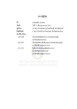Page 1 ئے 穹团 วันเกิด c حء ហ្គូរតាពរ។ ทีอยู่ปัจจุบัน ประวัติการ