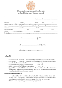 คำร้อง - ส่วนกิจการนักศึกษา - สถาบัน เทคโนโลยี พระจอมเกล้า เจ้าคุณ