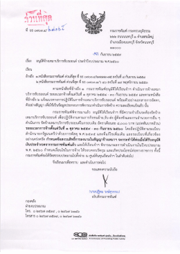 ไฟล์แนบ 1 - กองคลัง