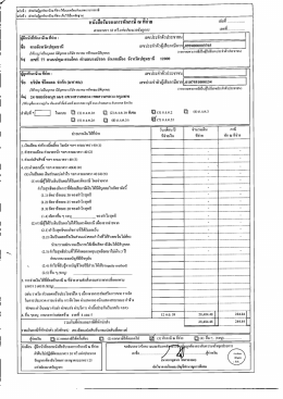 12 กันยายน 2559 - บริษัท ซีโอแอล จำกัด