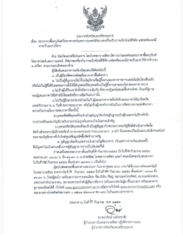 ดาวน์โหลดเอกสาร n3137 - โรงพยาบาลสิชล Sichon Hospital