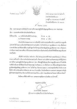 หนังสือนำส่ง - กองการศึกษาฯ อบจ.ศก.