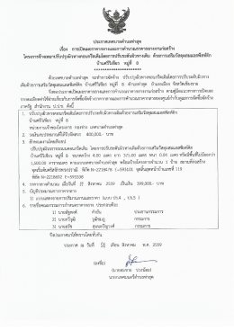 เรื่อง - เทศบาลตำบลท่าสุด