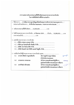 ประกาศราคากลาง - กระทรวงการต่างประเทศ
