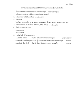 รายละเอียด