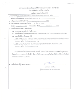 ราคากลางรถยกของ ขนาด 3 ตัน