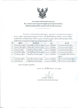 เพื่อจัดทำแผนพัฒนาท้องถิ่น - องค์การ บริหาร ส่วน ตำบล ปลวกแดง