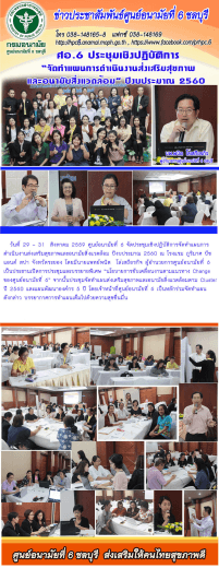 ปีงบประมาณ 2560