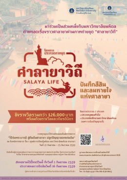 ดาวโหลดโปสเตอร์