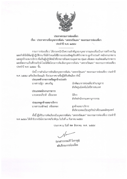 ดาวน์โหลดไฟล์เอกสาร