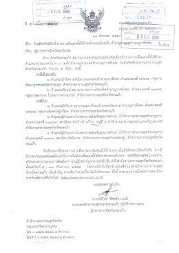 ชำนาญการพิเศษ - WordPress.com