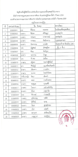 เอกภาษาญี่ปุ่น