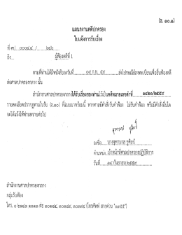 Page 1 (്, റെ.) ឍវារ១ ប្រែប្រារព្យែរើ fifU.೧QQ,..ಾ. ถึง
