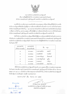 สำนักงานปลัดสำนักนายกรัฐมนตรี