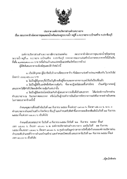 คูระบายน้ำ หมู่ที่ 3 ต.บางยาง อ.บ้านสร้าง จ.ปราจีนบุรี